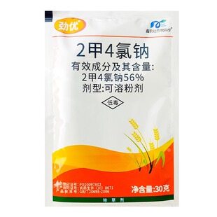二甲四氯钠除草剂除小麦阔叶一年生杂草专用2甲4氯化钠钾正品农药