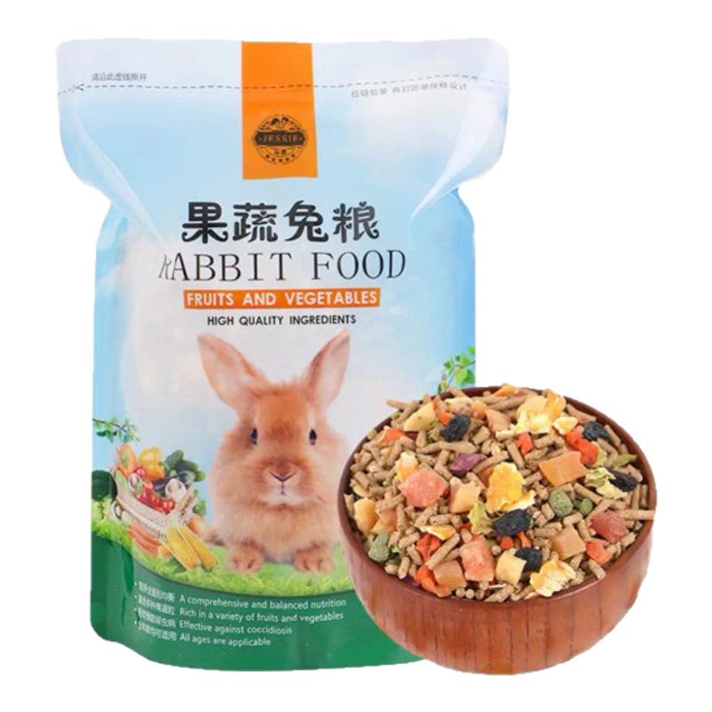 洁西（JESSIE）果蔬兔粮1kg 兔饲料 垂耳兔幼兔成兔蔬果兔粮营养