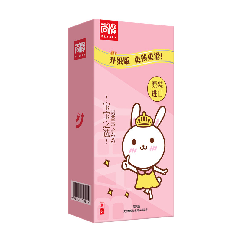 超薄避孕套安全套尚牌正品