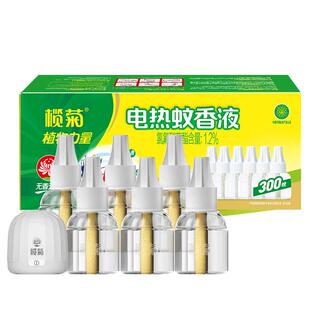榄菊电热蚊香液预防白纹伊蚊家用无香无味驱蚊液器灭蚊防蚊补充液