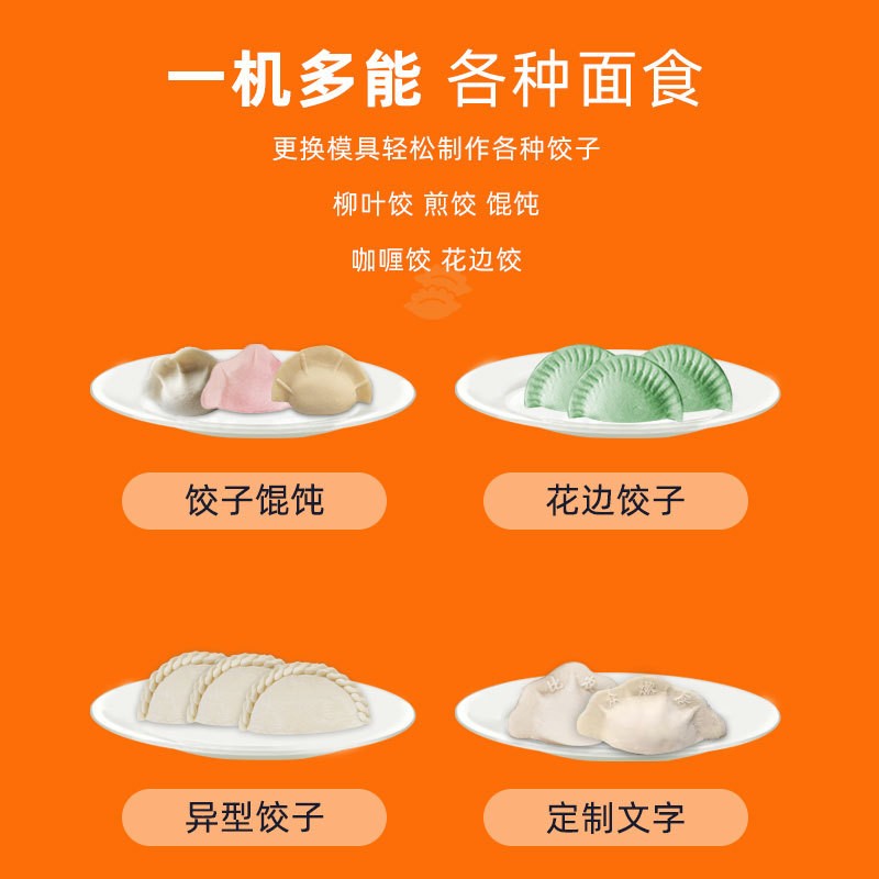 包饺子机器 小型商用全自动仿手工水饺机蒸饺馄饨锅贴饺子机批发