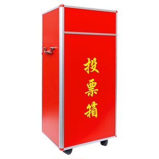 带锁超大号投票箱意见箱信报箱举报箱带轮子可定捐款箱定制功德箱