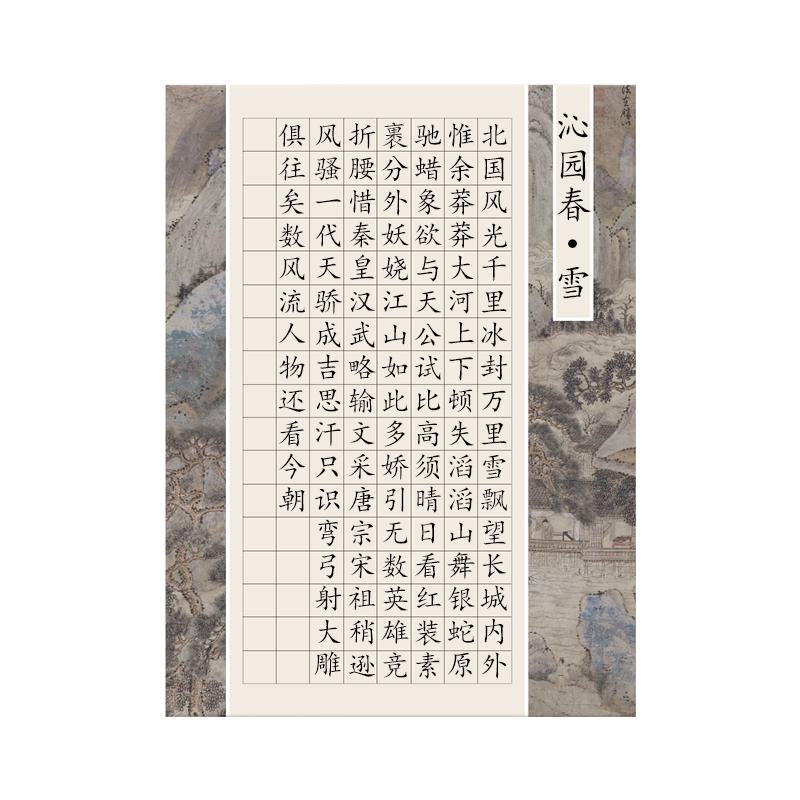 六品堂硬笔书法作品纸古诗抄写纸方格练字专用米字格成人儿童练字本钢笔田字格英语书法练习用纸书写纸