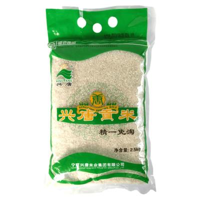 宁夏大米兴唐贡米兴唐