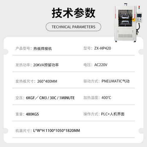 小型热板焊接机批发 PP立式数控液压热板塑焊机厂家 塑料热板机