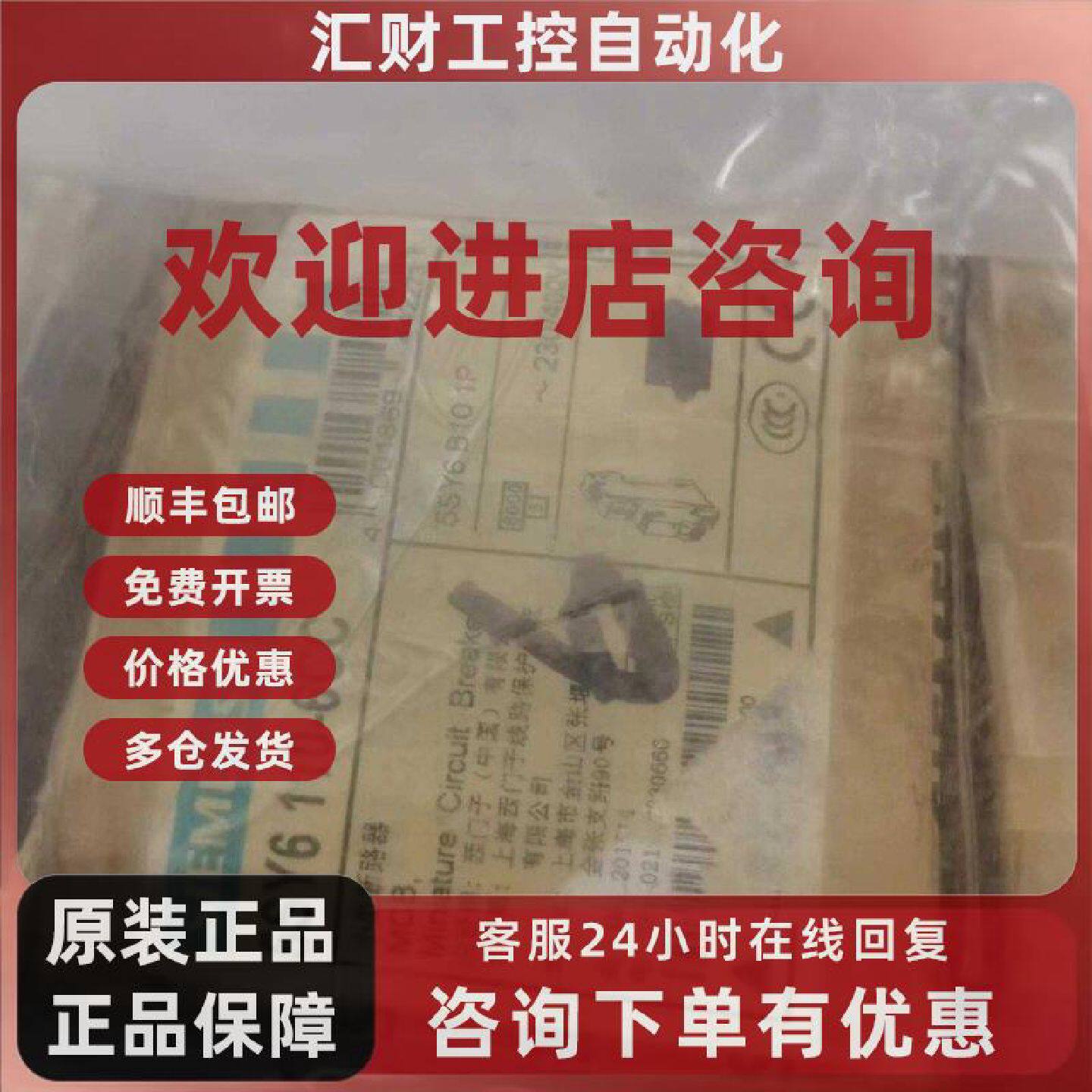 议价5SY6106-7CC1p6a 西门子 断路器 低压电器 工业控制设备