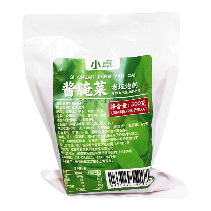 小卓正宗四川传统泡酸菜母水