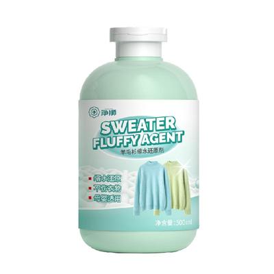 净狮羊毛衫缩水还原剂一洗蓬松