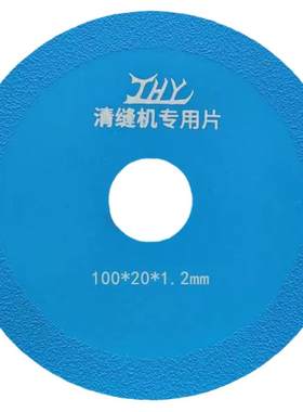 张怀玉清缝机原装锯片工厂直销