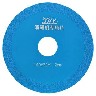 张怀玉三代清缝机原装锯片美缝剂切割片清缝片开缝片金刚砂角磨机