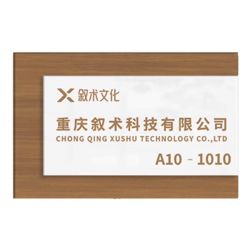 展示牌亚克力定制公司门牌招牌匾