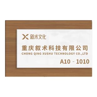 公司门牌招牌定制广告牌亚克力展示牌铭牌挂牌工作室牌匾定制定做