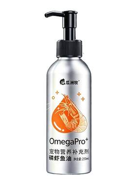 鱼油猫用狗狗猫咪专用深海鱼油