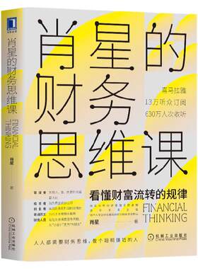 官网正版机械工业出版社