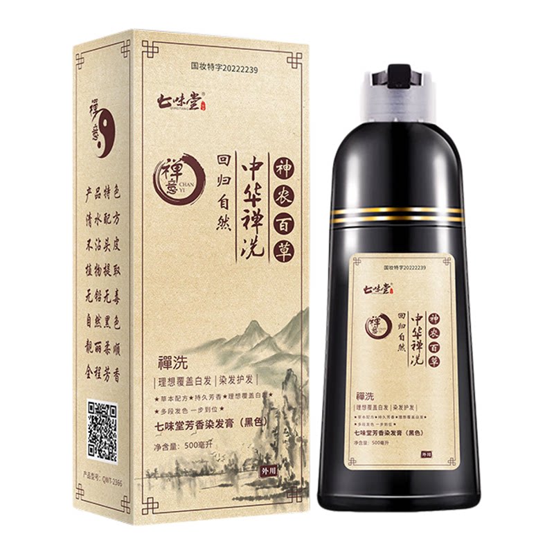 中华禅植物染发膏白转黑盖白发