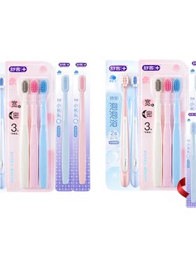 舒客密泡软毛牙刷套装买一送一