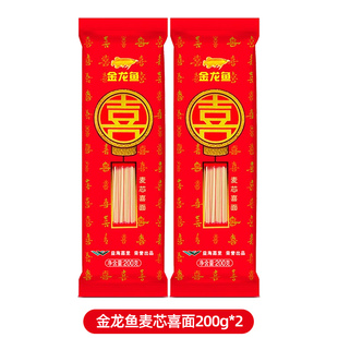 金龙鱼家常系列麦芯喜挂面200G面条长寿面生日结婚伴手礼团购优惠