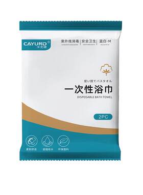 100条一次性浴巾毛巾酒店用品