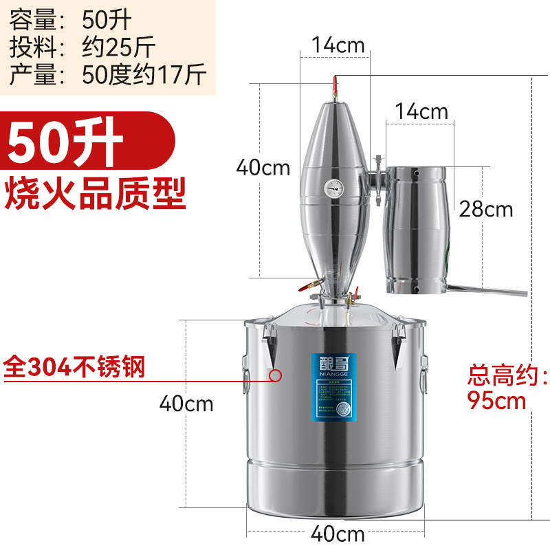 酿酒设备家用小型蒸酒器蒸馏白酒兰地自酿烤酒机提取全套包邮