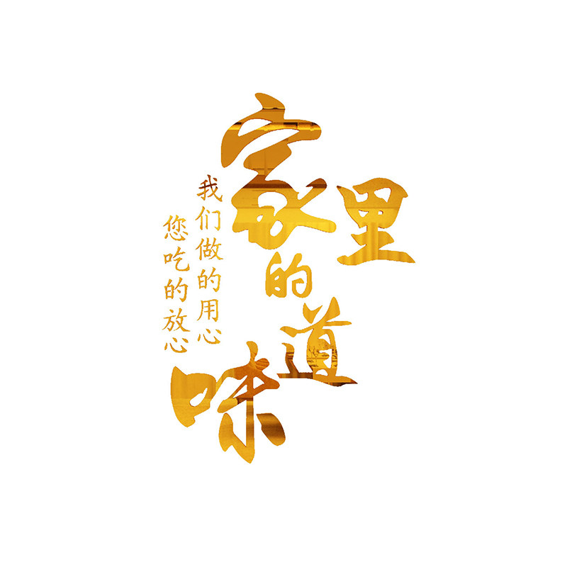 家的味道饭店墙面装饰农家乐