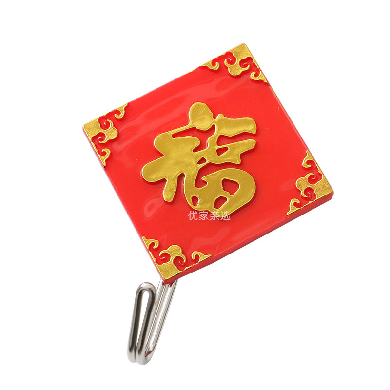 粘钩喜庆新款贴墙防掉强力无痕红色福字挂钩墙上超强自粘中式粘钩