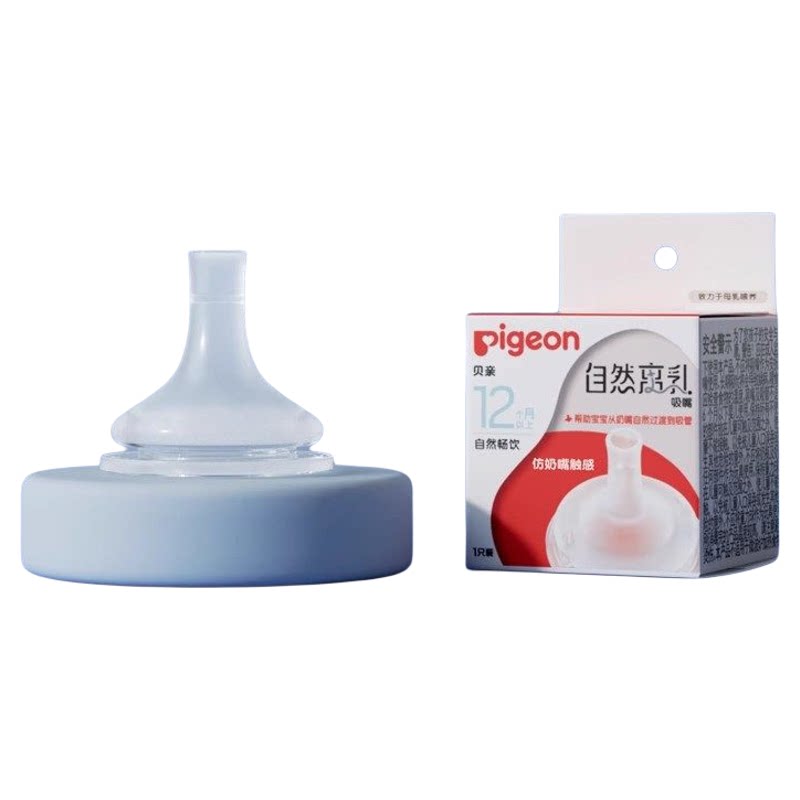 贝亲原装奶嘴6个月奶瓶配件离乳吸管S号