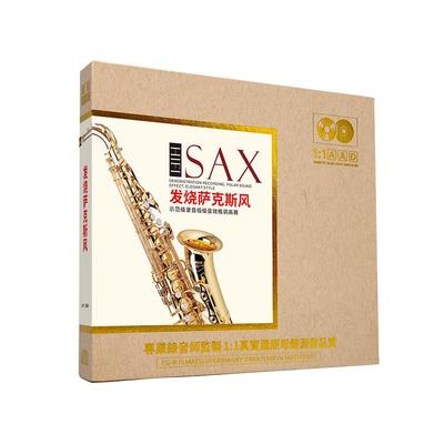 萨克斯纯音乐cd碟片原装正版 母盘直刻 发烧级车载光盘无损高音质