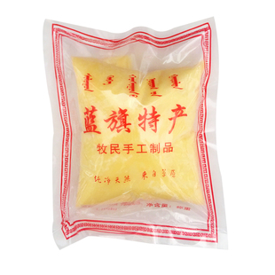草原黄油蒙古牧民手工制作食用动物牛奶酥油煎炸500g烘焙糕点原料