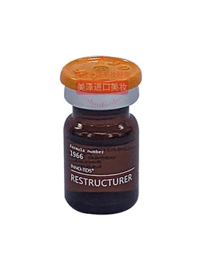 英诺皮肤世家小棕瓶亮白精华批文