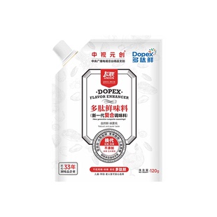 【热销】友联多肽鲜味料120g鲜养小肽粉代替鸡精味精炒菜煲汤调味