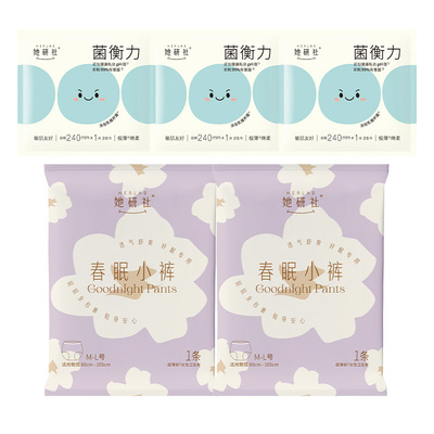 她研社卫生巾日夜组合5片