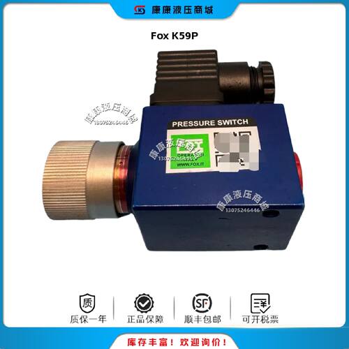 议价意大利FOX K53P K54P K55P K59P压力开关