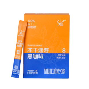 速溶黑咖啡冻干咖啡低0脂肪运动健身搭档圣贵兰深烘浓郁美式咖啡