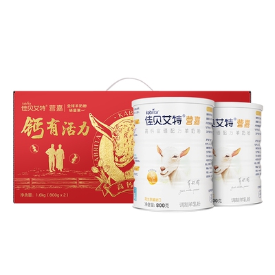 佳贝艾特中老年羊奶粉高钙成人送礼营养礼盒800g*2
