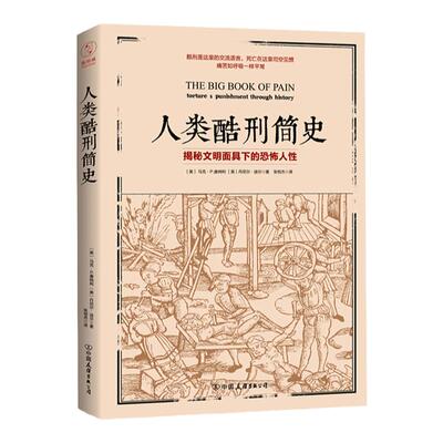 斯坦威图书酷刑BBC纪录片底片