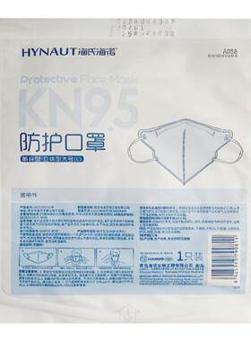 海诺kn95立体口罩熔喷布独立包装
