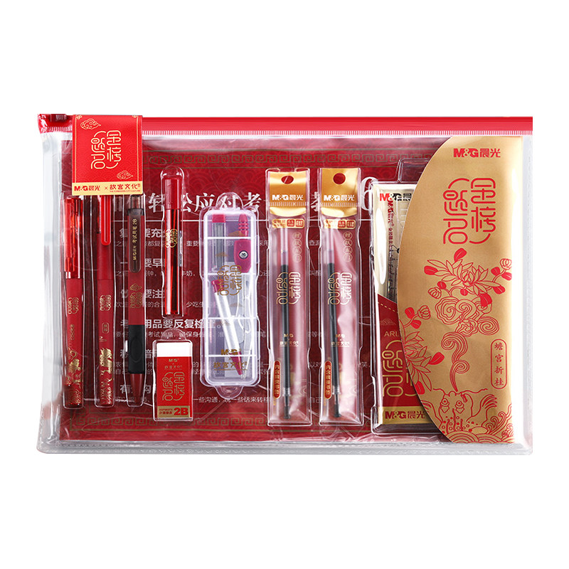 晨光金榜题名中高考考试专用文具套装成考成人礼盒必备全套一整套专升本公考研国考学生答题卡2b涂卡孔庙祈福