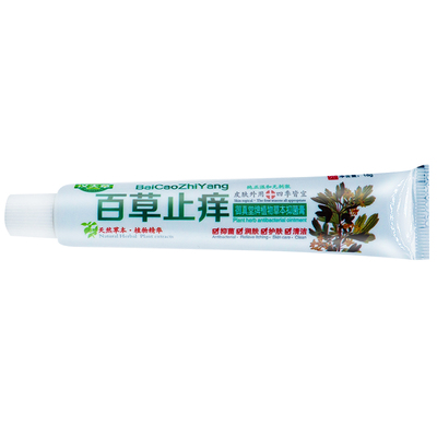 正品汉夫草四季痒止植物草本抑菌膏18克皮肤外用膏居家常备买1送1
