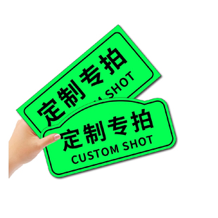 定制发夜光自发光标识温馨提示广告牌亚克力号码标志牌楼层座位洗手卫生间安全出口贴广告指示牌荧光地贴定做