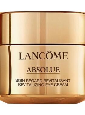 【自营】Lancome/兰蔻菁纯眼霜20ml 玻色因紧致眼周淡化细纹