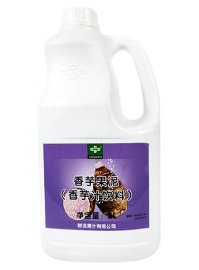 鲜活果泥奶茶店专用果酱甜品香芋