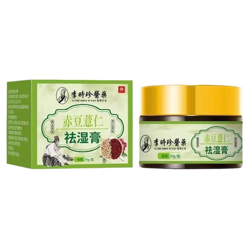李时珍湿气茯苓次都薏仁祛湿膏