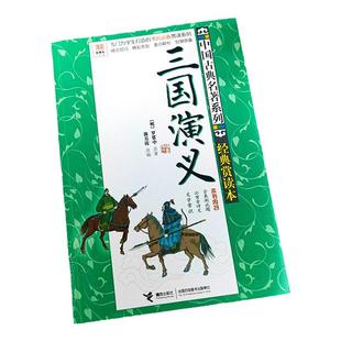 【官方正版】四大名著 优等生必读文库超厚大开本西游记水浒传三国演义红楼梦 完整无删减中小学生三四五六七八九年级23暑假非必读