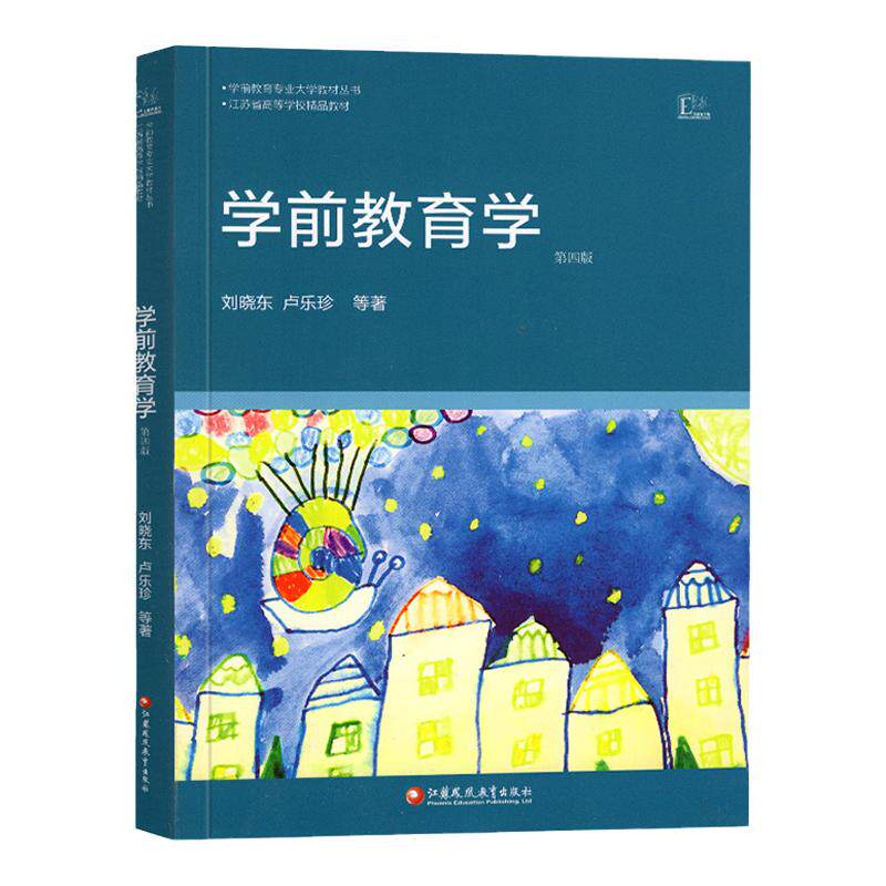 自考29656江苏教育出版社