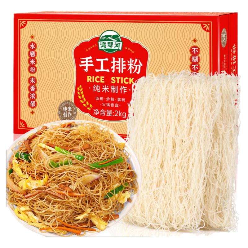湾琴河手工排粉2000g炒粉劲道好