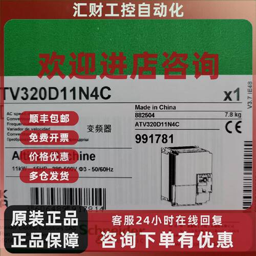 议价施耐德变频器ATV320U30N4C ATV320U40N4C ATV320U55N4C U75N4