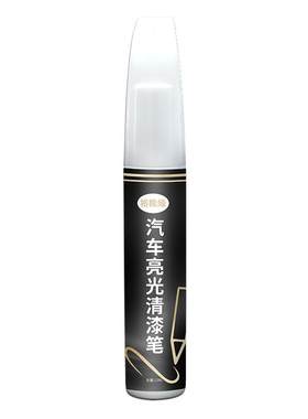 汽车亮光清漆笔透明驳口金油防水水性光油防锈抗氧化自喷漆小瓶