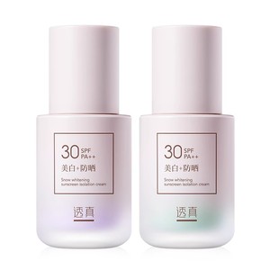 隔离霜女妆前乳隐形毛孔美白防晒遮瑕三合一正品官方旗舰店素颜霜