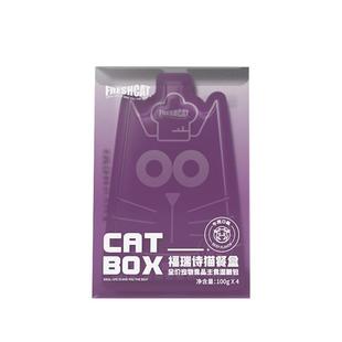 福瑞诗主食餐包50g 小猫咪主食奶昔餐盒猫主粮软罐头补水湿粮肉包