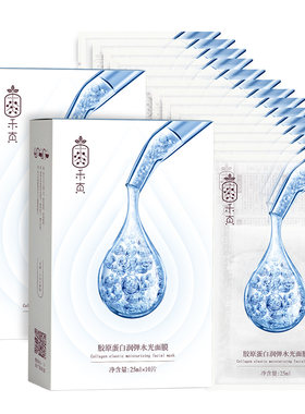 禾真胶原蛋白紧致面膜
